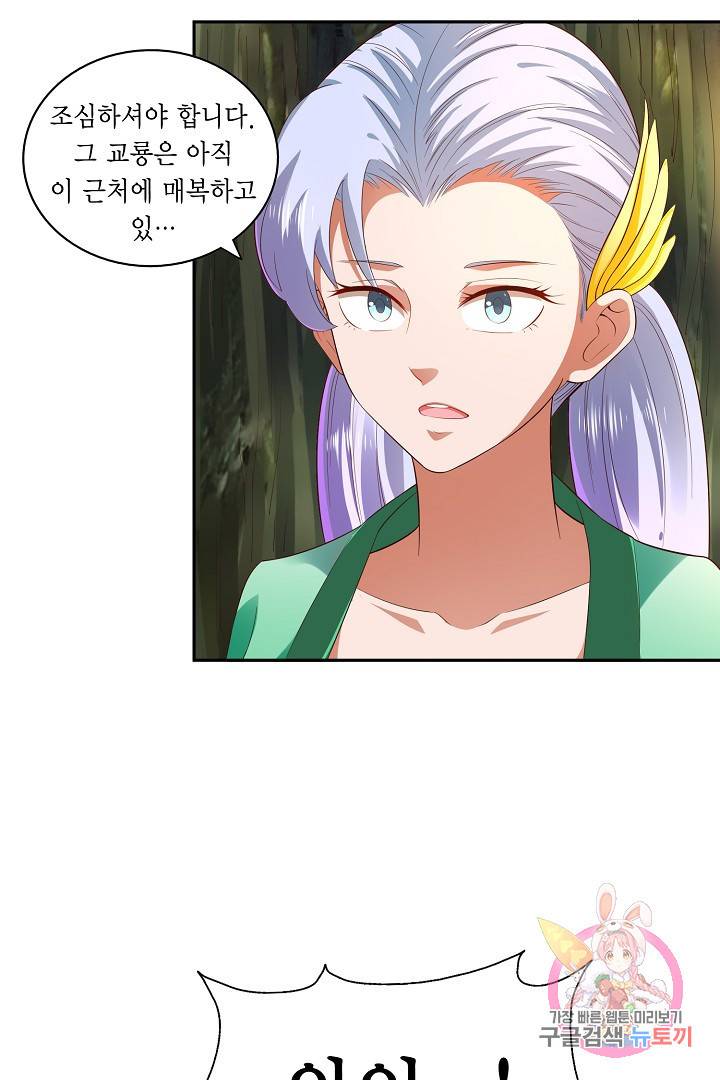 무령검존 20화 21