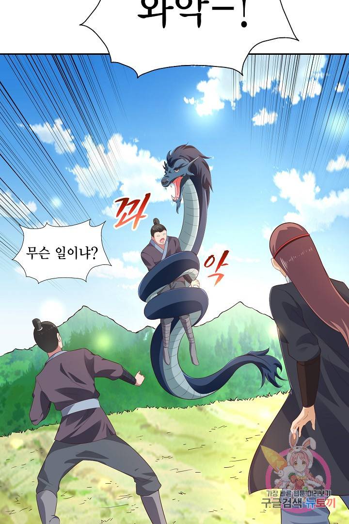 무령검존 20화 22
