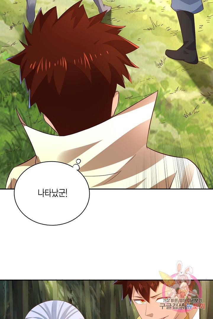무령검존 20화 23