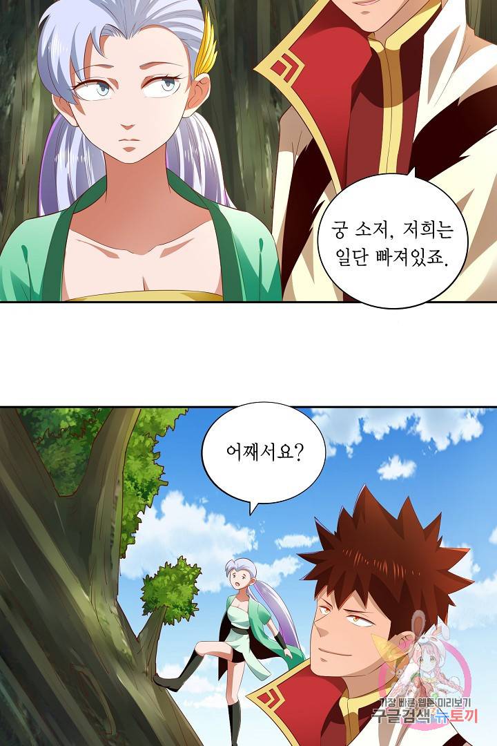 무령검존 20화 24