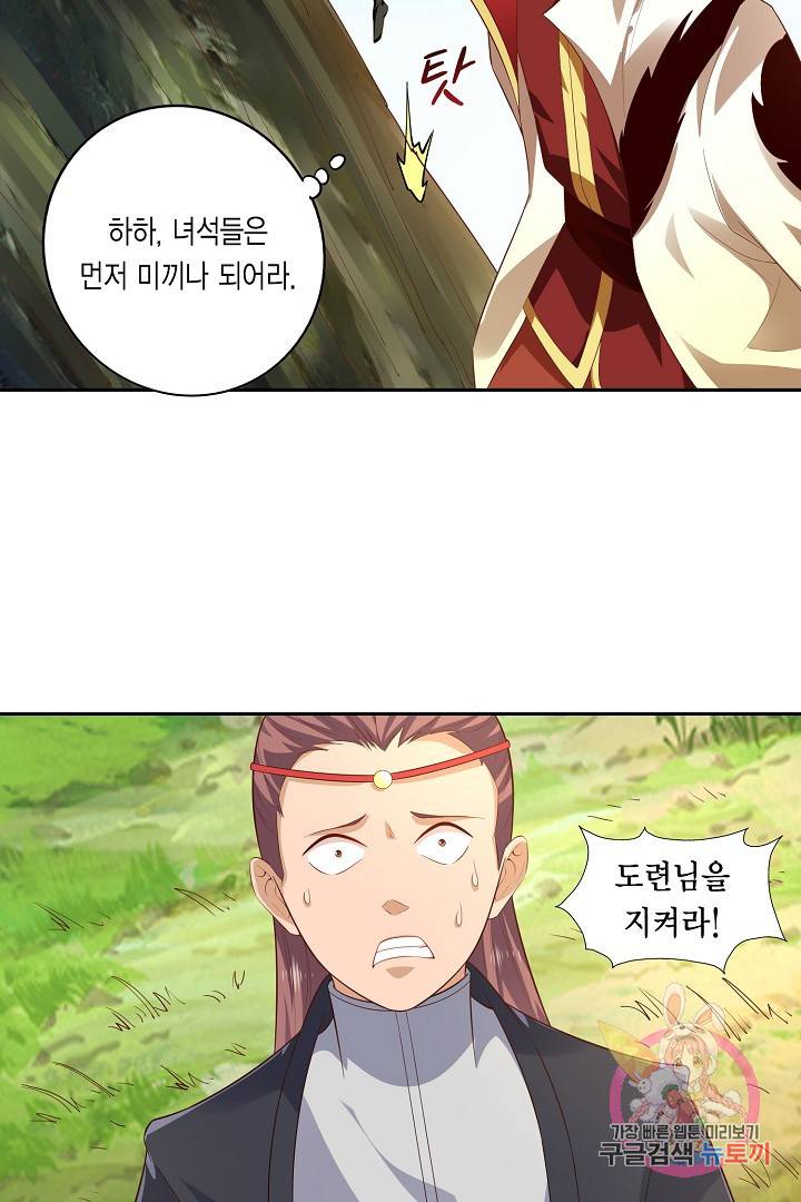 무령검존 20화 25