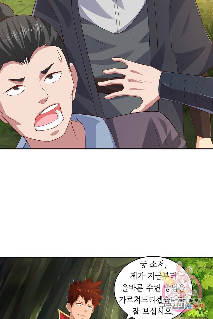 무령검존 20화 26
