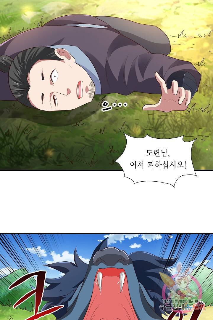 무령검존 20화 32