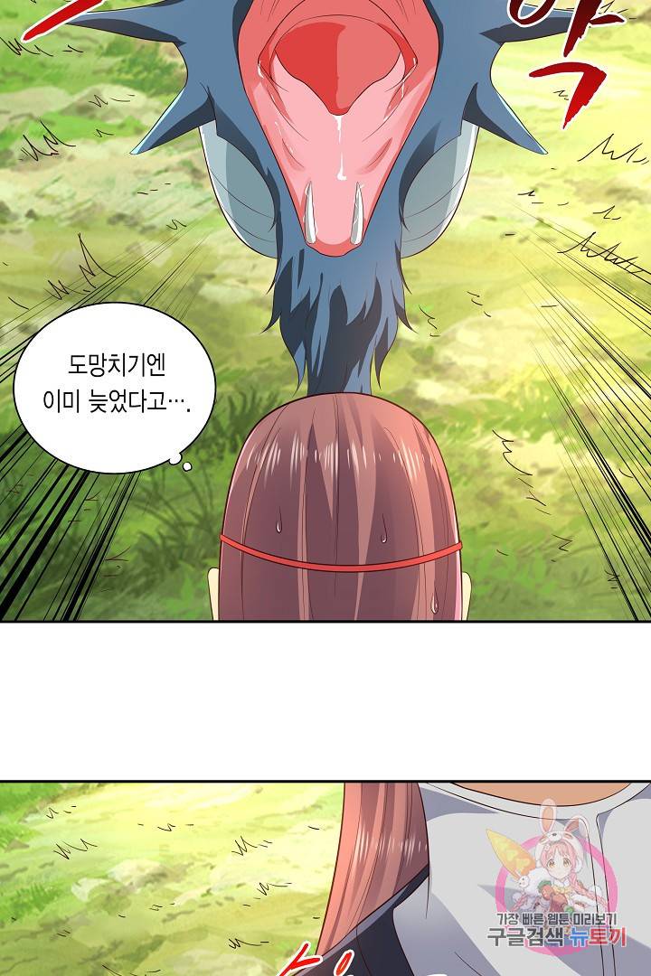 무령검존 20화 33