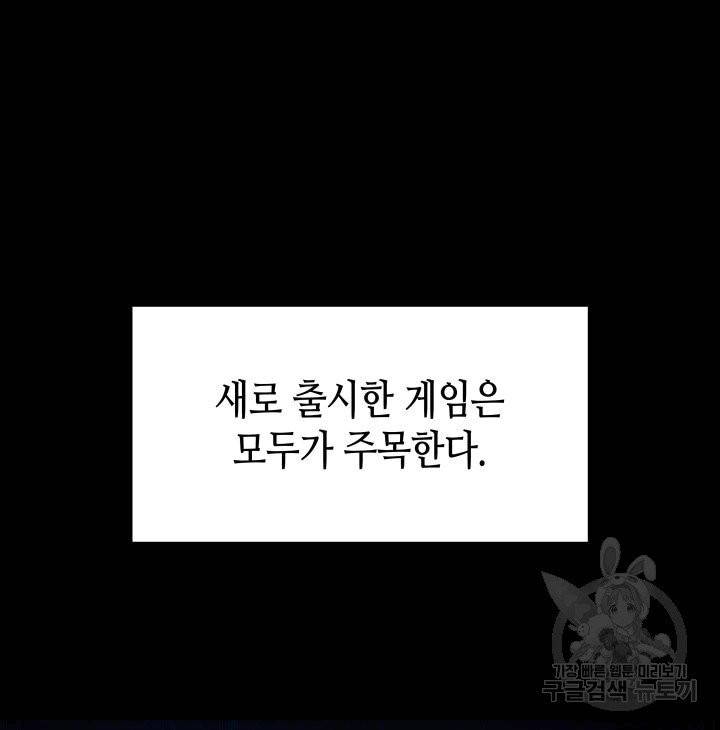 닳고닳은 뉴비 프롤로그 2