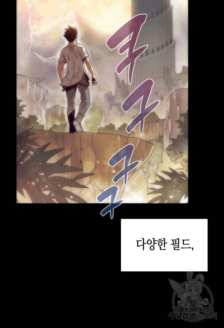 닳고닳은 뉴비 프롤로그 5