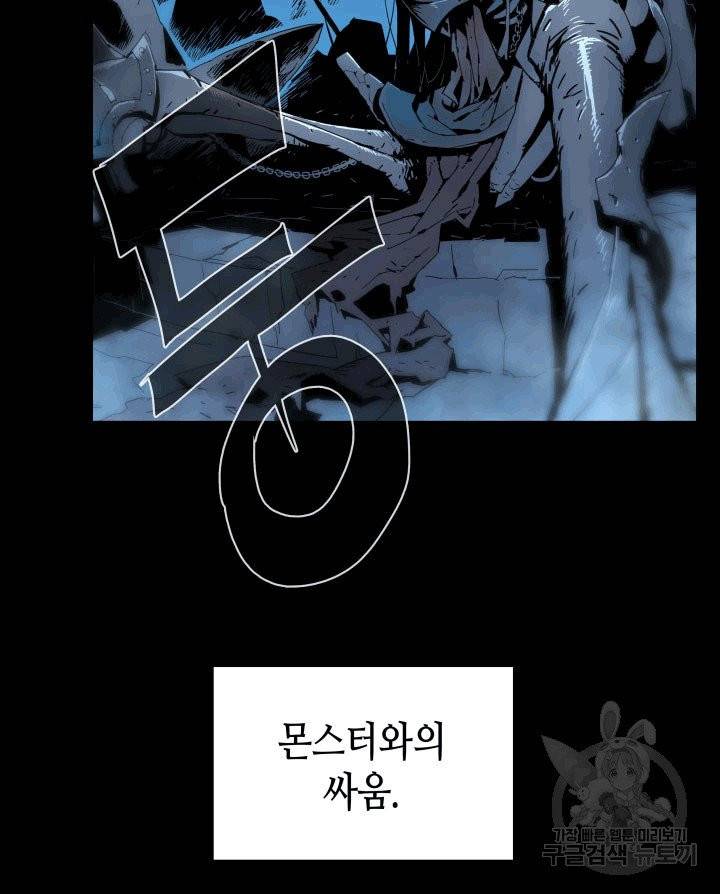 닳고닳은 뉴비 프롤로그 7