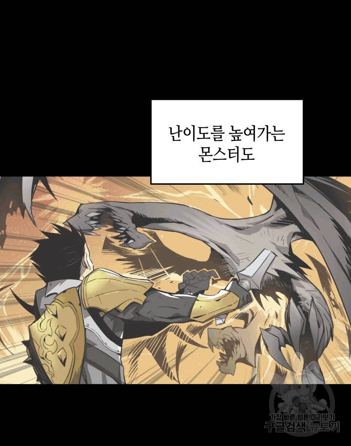 닳고닳은 뉴비 프롤로그 10
