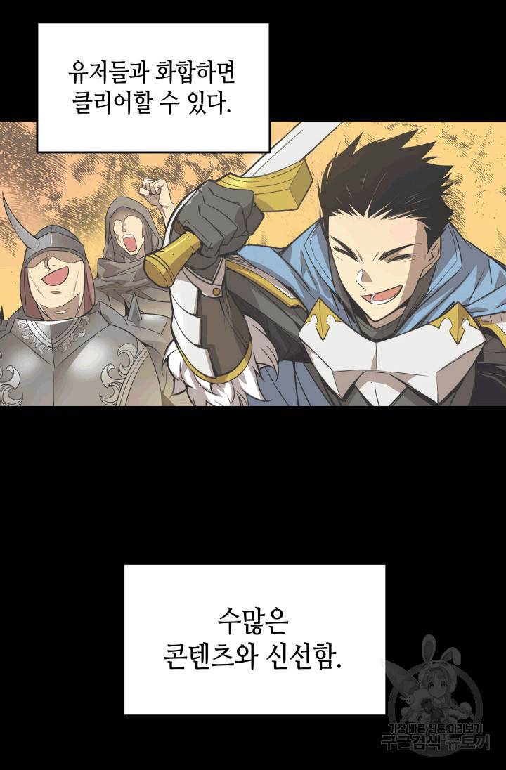 닳고닳은 뉴비 프롤로그 11