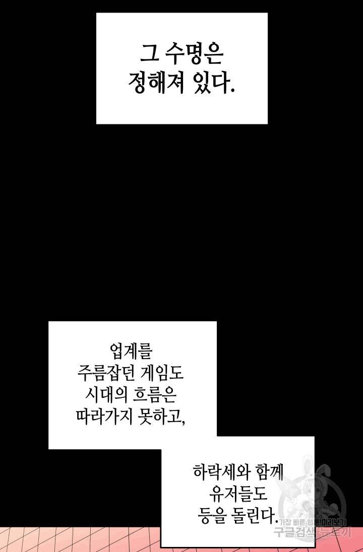 닳고닳은 뉴비 프롤로그 14