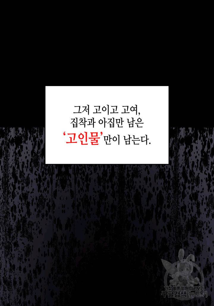 닳고닳은 뉴비 프롤로그 17