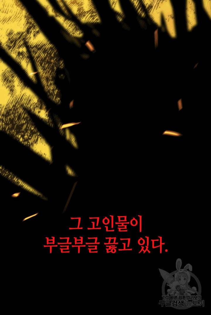 닳고닳은 뉴비 프롤로그 24