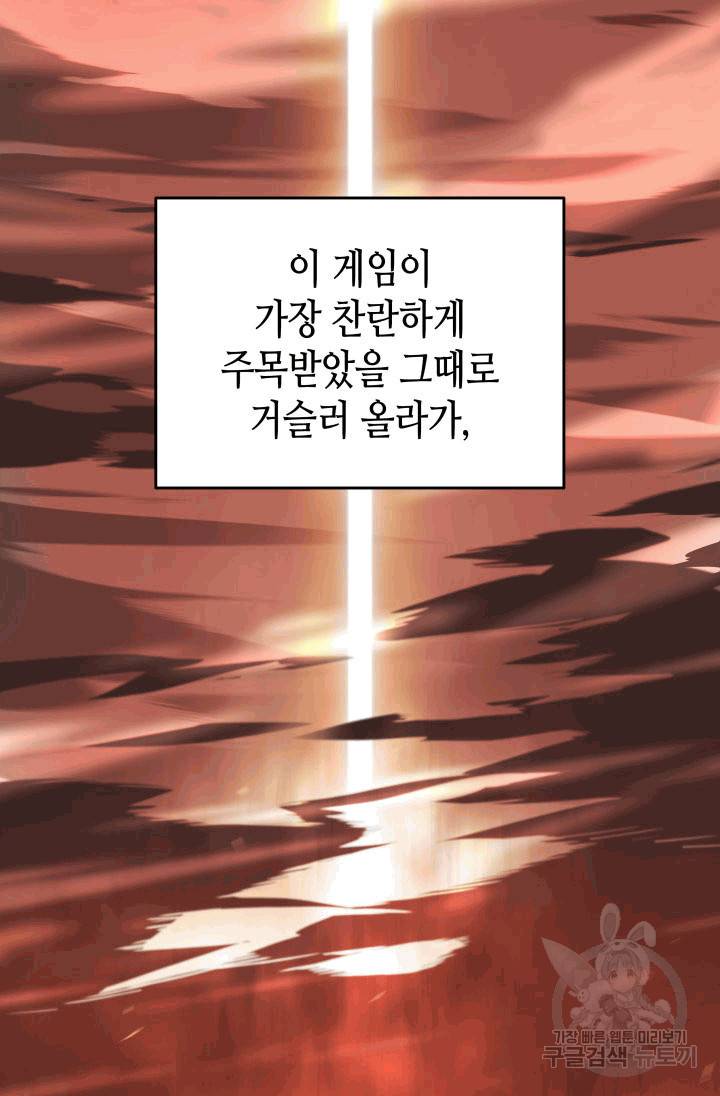 닳고닳은 뉴비 프롤로그 26