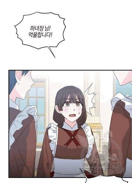 엔젤릭 레이디 5화 2