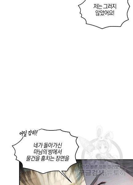 엔젤릭 레이디 5화 3