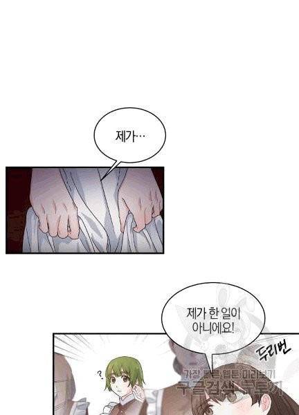 엔젤릭 레이디 5화 5