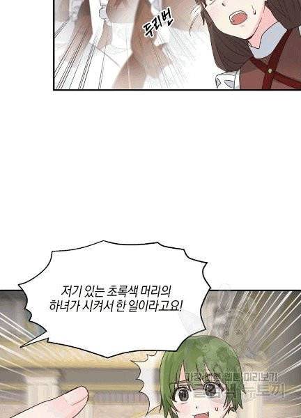 엔젤릭 레이디 5화 6