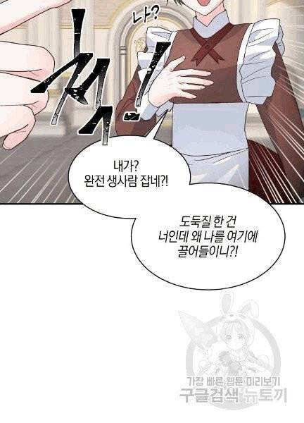 엔젤릭 레이디 5화 7