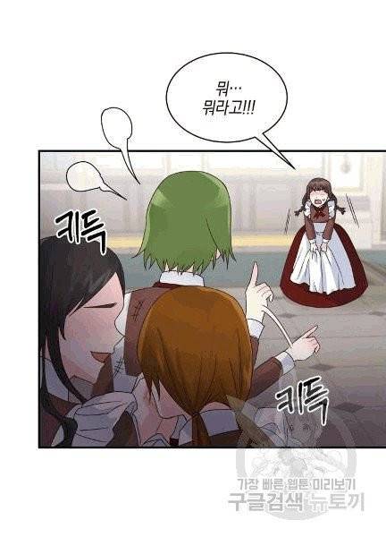 엔젤릭 레이디 5화 8