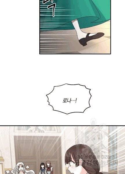 엔젤릭 레이디 5화 10