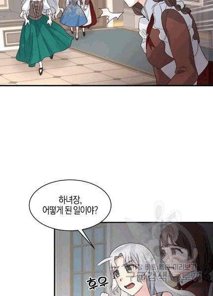 엔젤릭 레이디 5화 11