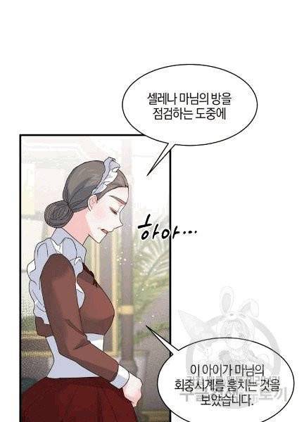 엔젤릭 레이디 5화 13