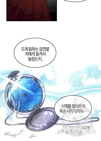 엔젤릭 레이디 5화 14