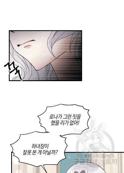 엔젤릭 레이디 5화 16