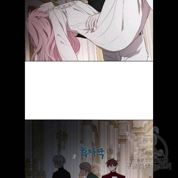 악당의 아빠를 꼬셔라 41화 6