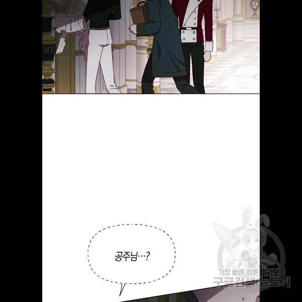 악당의 아빠를 꼬셔라 41화 7