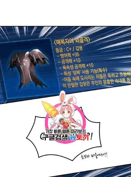 닳고닳은 뉴비 7화 1