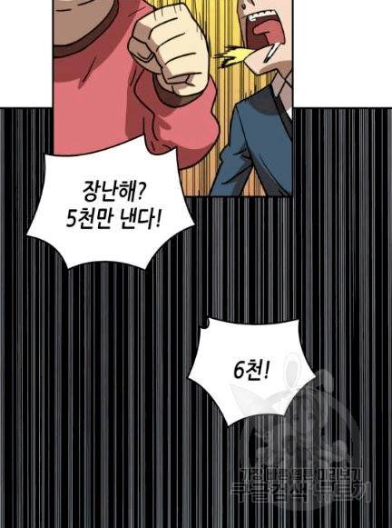 닳고닳은 뉴비 7화 4