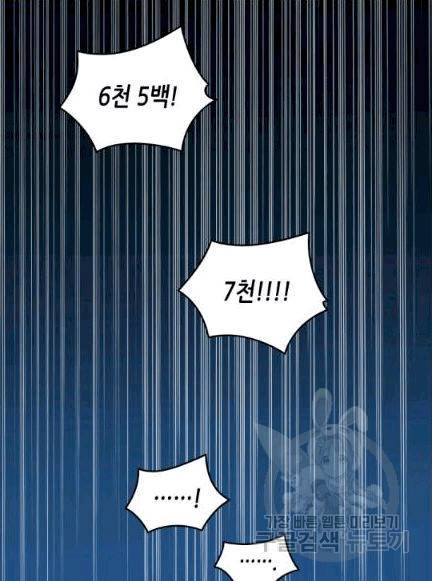 닳고닳은 뉴비 7화 5