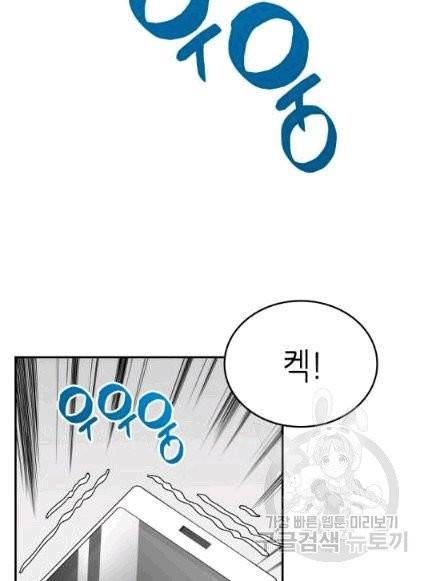 닳고닳은 뉴비 7화 14
