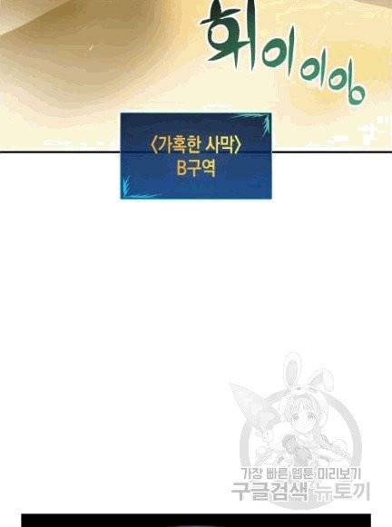 닳고닳은 뉴비 7화 42