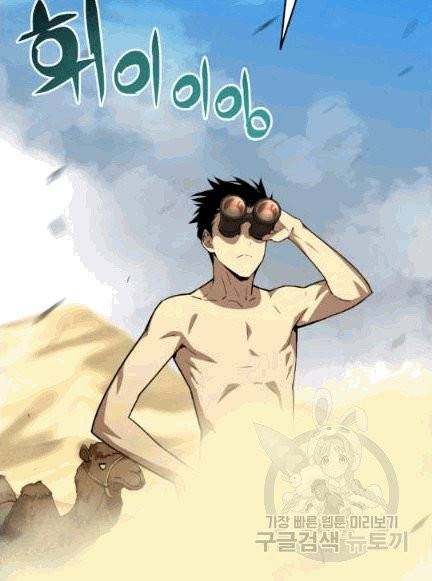 닳고닳은 뉴비 7화 45