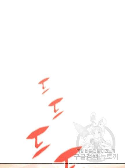 닳고닳은 뉴비 7화 51