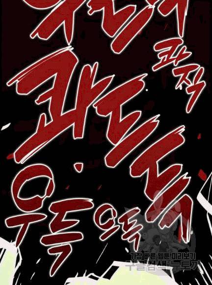 닳고닳은 뉴비 7화 59