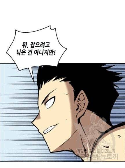 닳고닳은 뉴비 7화 76