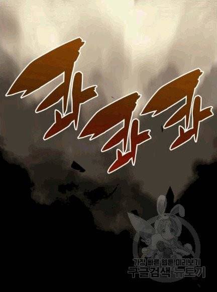 닳고닳은 뉴비 7화 86