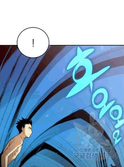 닳고닳은 뉴비 7화 94