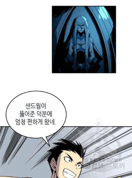 닳고닳은 뉴비 7화 97