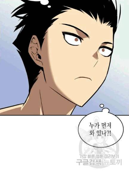 닳고닳은 뉴비 7화 100