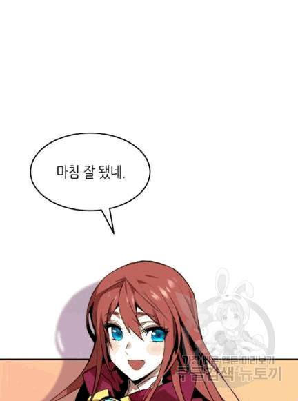 닳고닳은 뉴비 7화 113