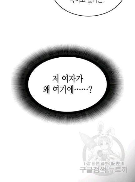 닳고닳은 뉴비 7화 115
