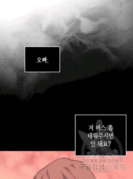 닳고닳은 뉴비 7화 116