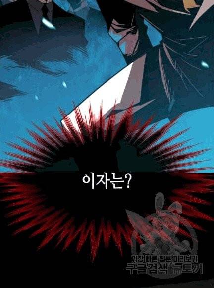 닳고닳은 뉴비 7화 123