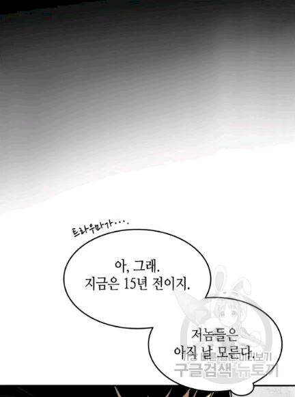 닳고닳은 뉴비 7화 124