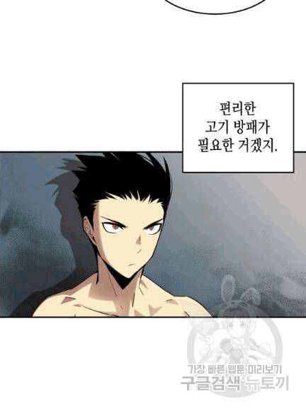 닳고닳은 뉴비 7화 127