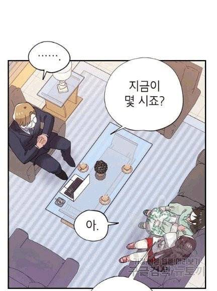 시월드 게임 -please save my husband- 30화 5